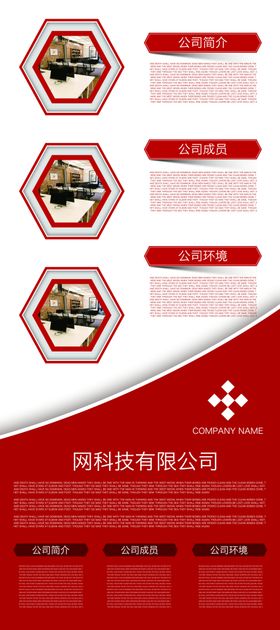 化妆品科技公司简介