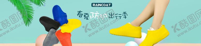 编号：70007005082028537124【酷图网】源文件下载-小清新banner