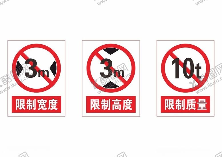 编号：10715102190725398230【酷图网】源文件下载-限高