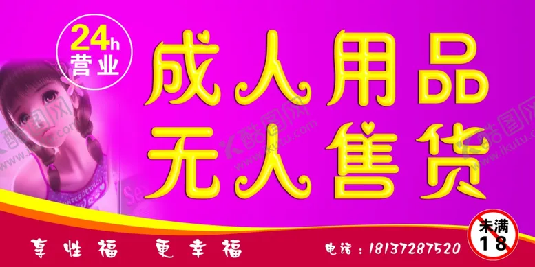 编号：52754102080712212152【酷图网】源文件下载-避孕套图片