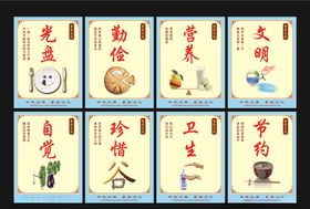 食堂标语