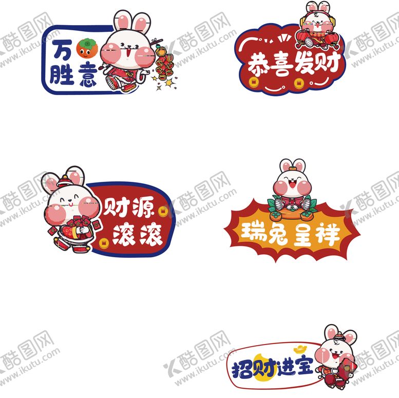 编号：03728109210216102197【酷图网】源文件下载-兔年手举牌 