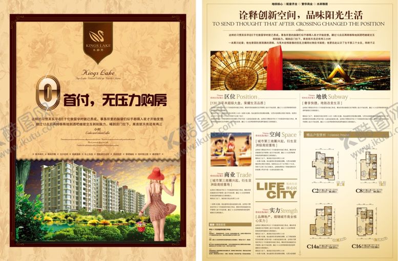 编号：59518601292115471601【酷图网】源文件下载-房地产单页