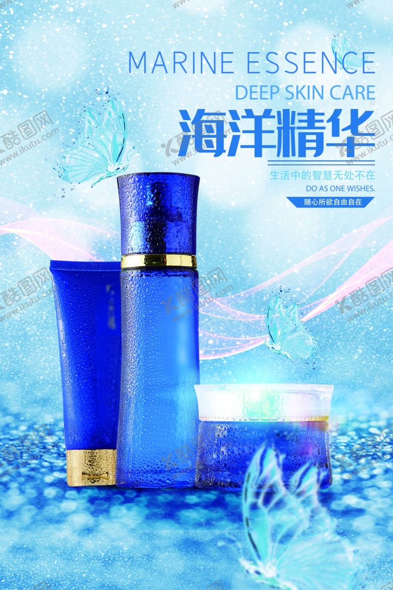 编号：53024710260154454815【酷图网】源文件下载-化妆品