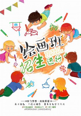 绘画班培训
