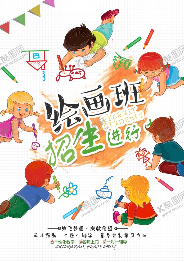 绘画班培训美术宣传单美术美术DM单美术机构