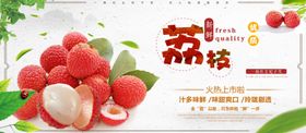 荔枝