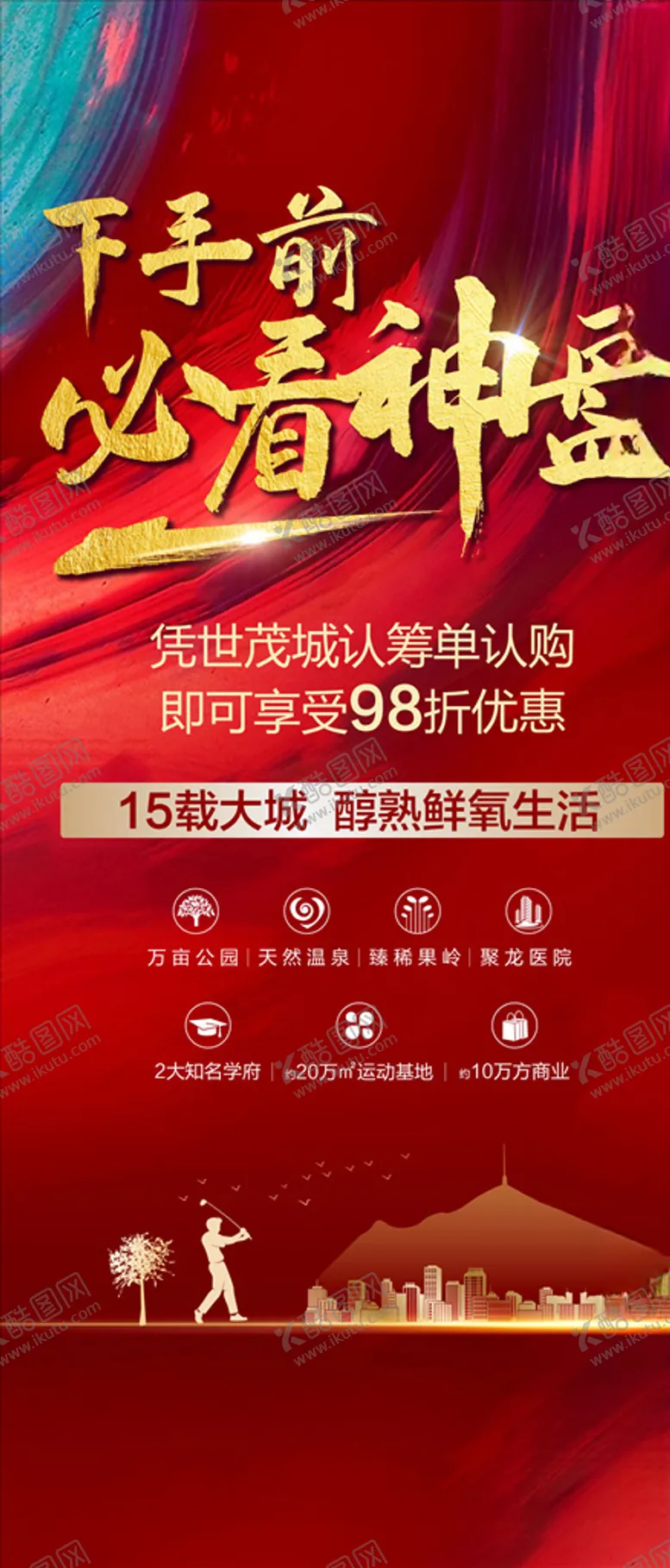 编号：62551203221256314326【酷图网】源文件下载-热销单图