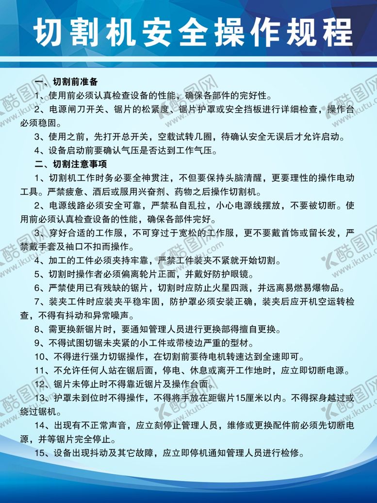 编号：74291303011359555112【酷图网】源文件下载-制度展板
