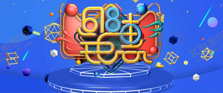 编号：92864506281336012481【酷图网】源文件下载-618年中大促狂欢节蓝色