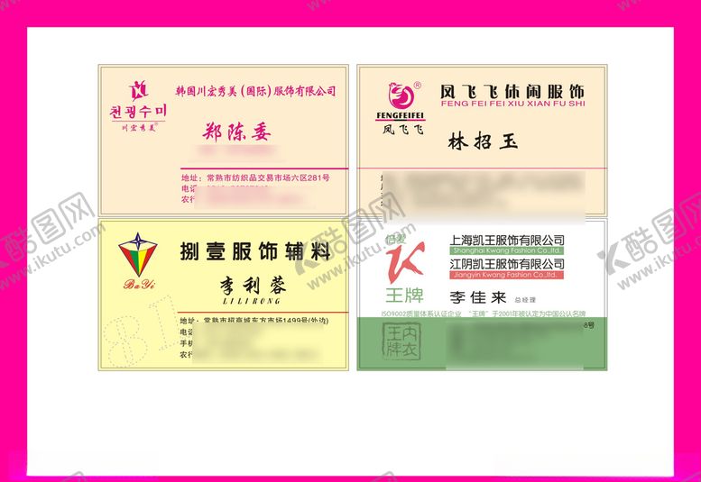 编号：15738310242321296640【酷图网】源文件下载-卡片名片设计