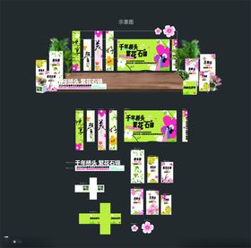 樱花美称