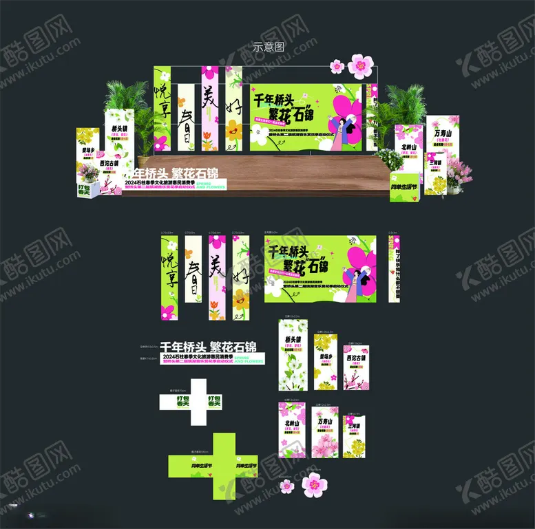 编号：24810906292253006440【酷图网】源文件下载-樱花美称
