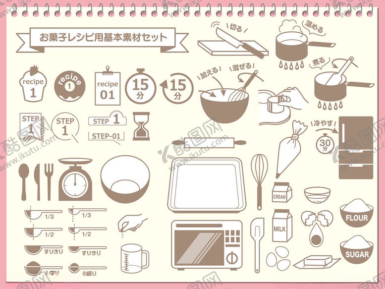 编号：93496111021512522419【酷图网】源文件下载-手绘美食及厨房用品图标集