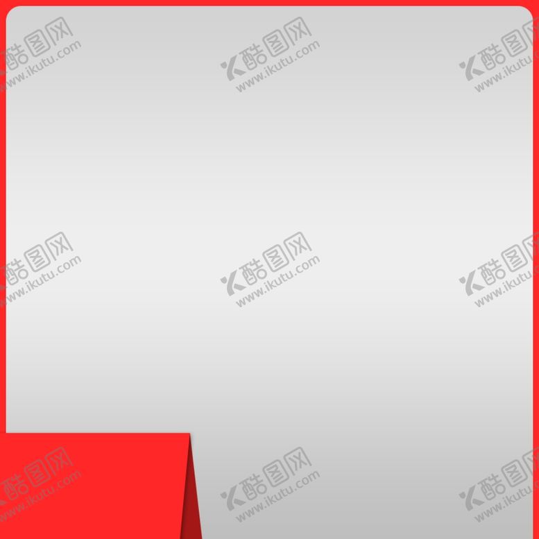 编号：47950402052307218958【酷图网】源文件下载-商品主图