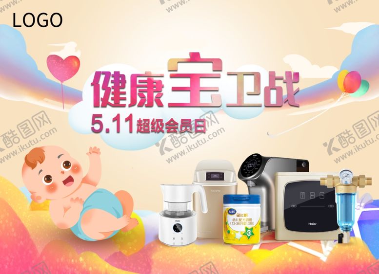 编号：24297303140947034887【酷图网】源文件下载-母婴产品促销视觉