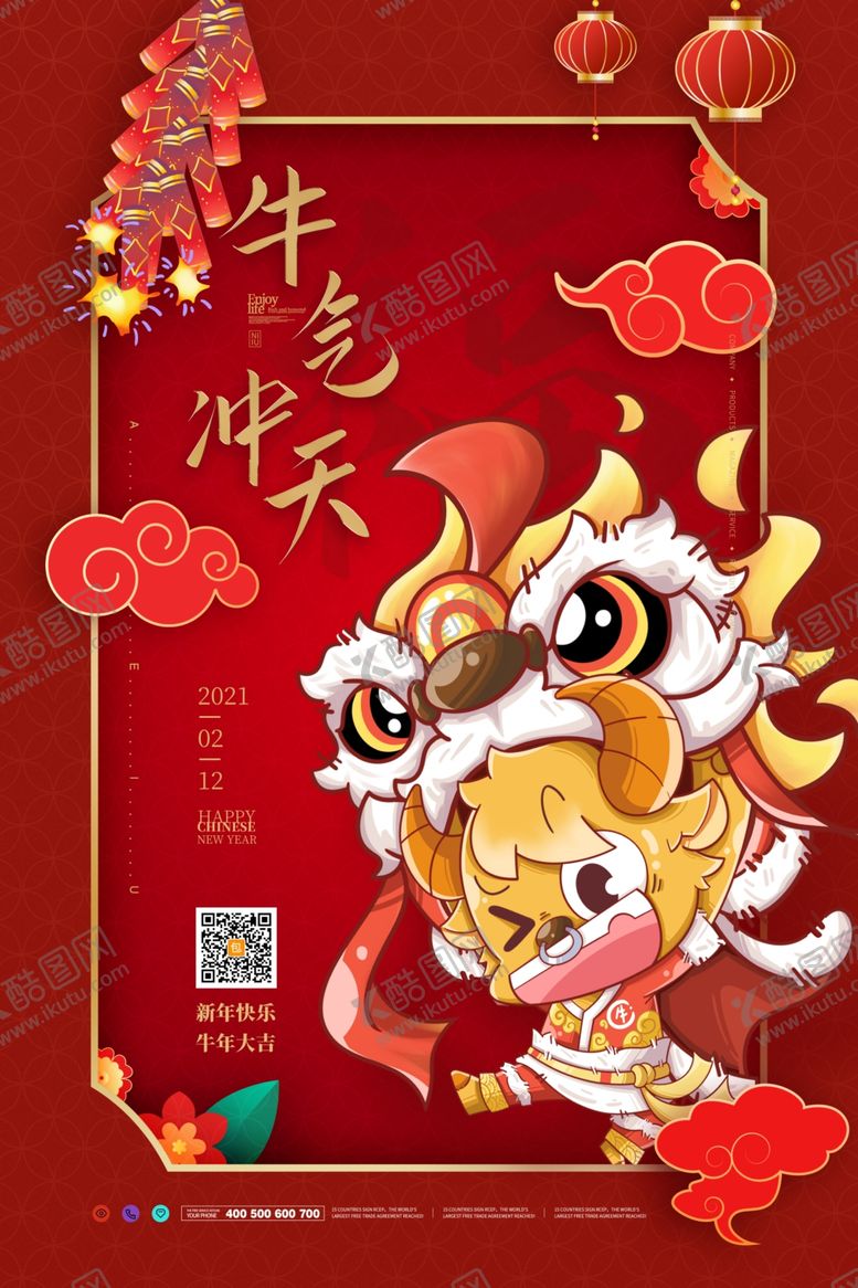 编号：76284204301749413196【酷图网】源文件下载-牛气冲天