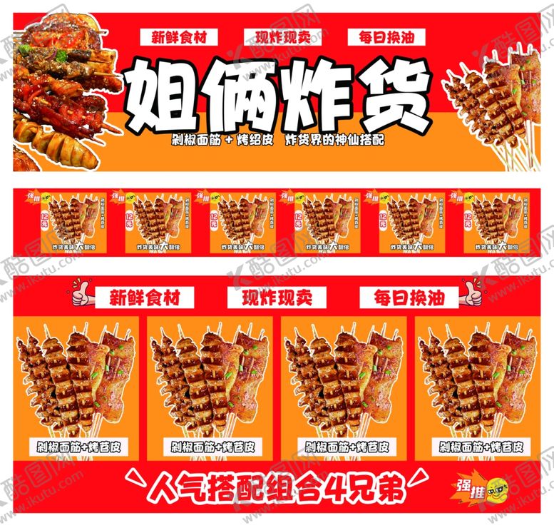 编号：35400704071344104756【酷图网】源文件下载-餐车