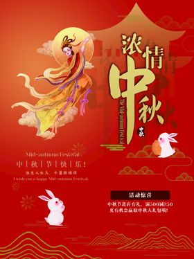 中秋情