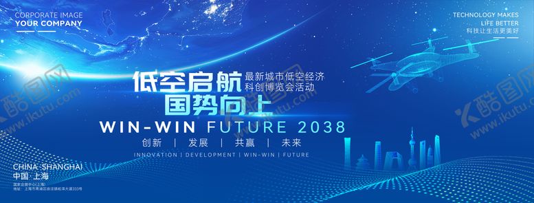 编号：49841805222048304854【酷图网】源文件下载-最新航空航天低空经济活动画面