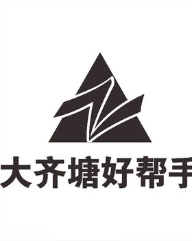 大齐塘好帮手LOGO标志