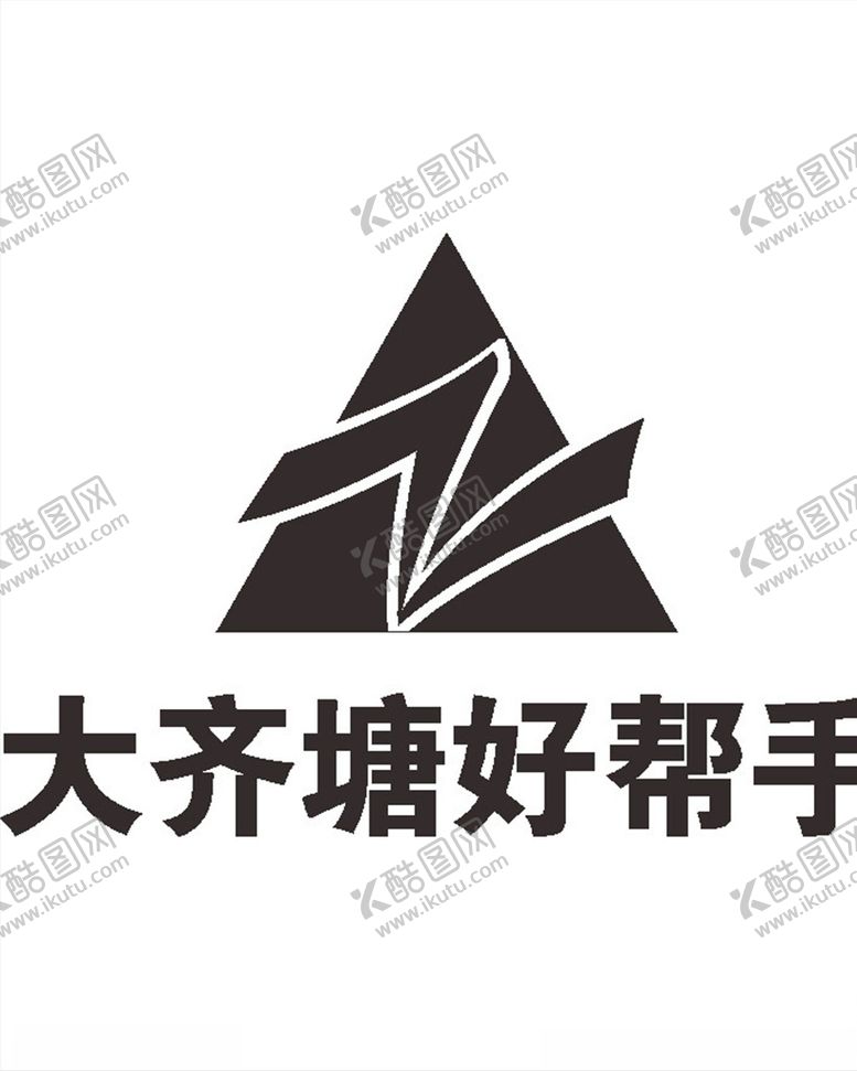 编号：85005207012213436472【酷图网】源文件下载-大齐塘好帮手LOGO标志