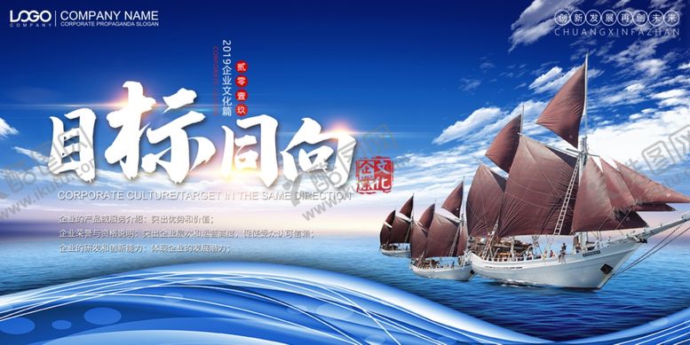 编号：29822010260120422181【酷图网】源文件下载-企业文化