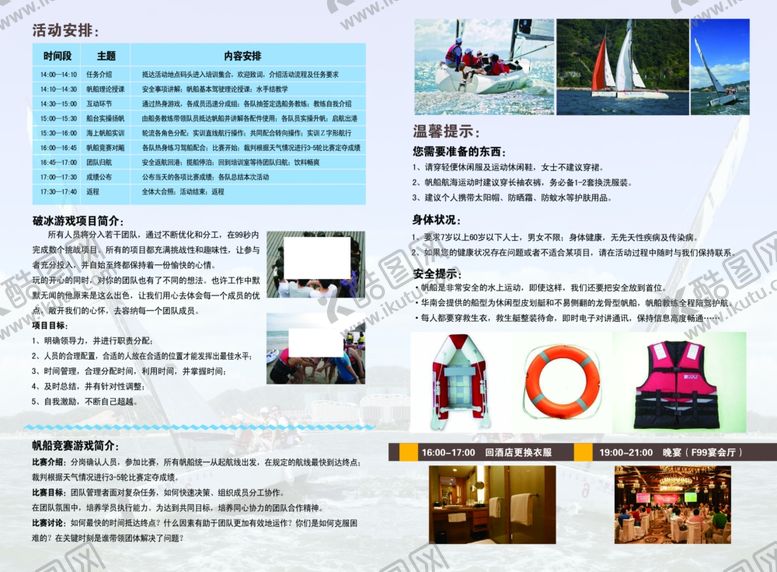 编号：10461405131808439469【酷图网】源文件下载-旅游海报