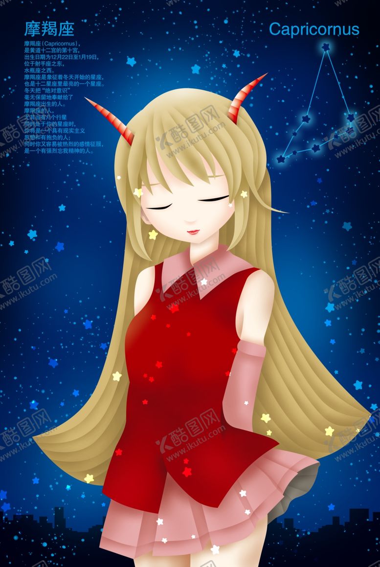 编号：25517407132118301623【酷图网】源文件下载-小清新唯美摩羯座女神美女插画