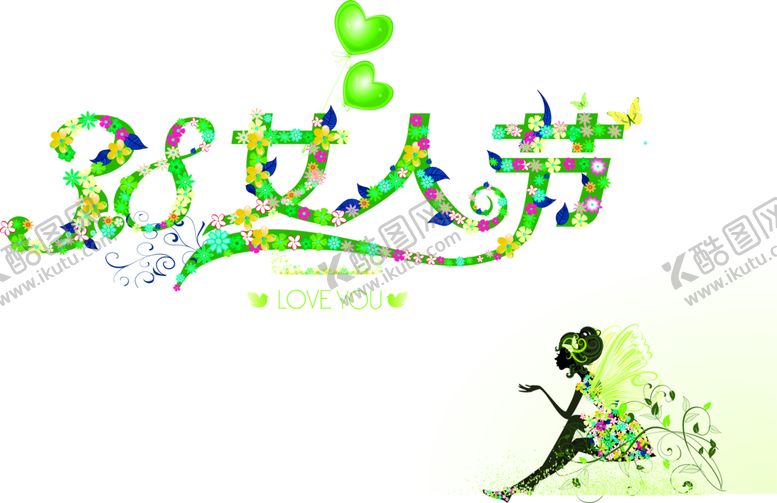 编号：89972110011526367289【酷图网】源文件下载-花素材