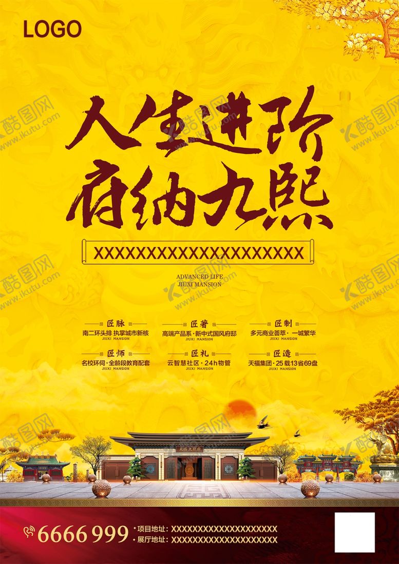 编号：39391905021046421353【酷图网】源文件下载-海报设计