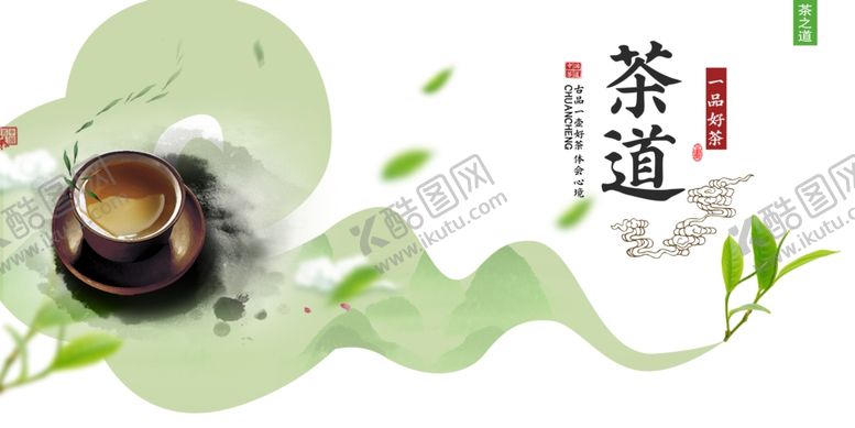 编号：46238310120021257437【酷图网】源文件下载-茶文化广告