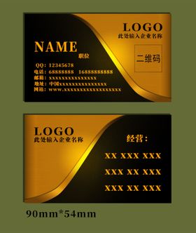 金色名片