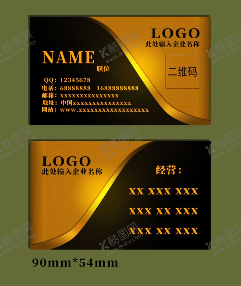 编号：61661809190558217603【酷图网】源文件下载-金色名片