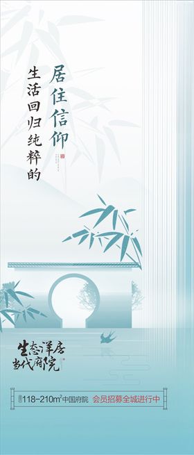 地产中式