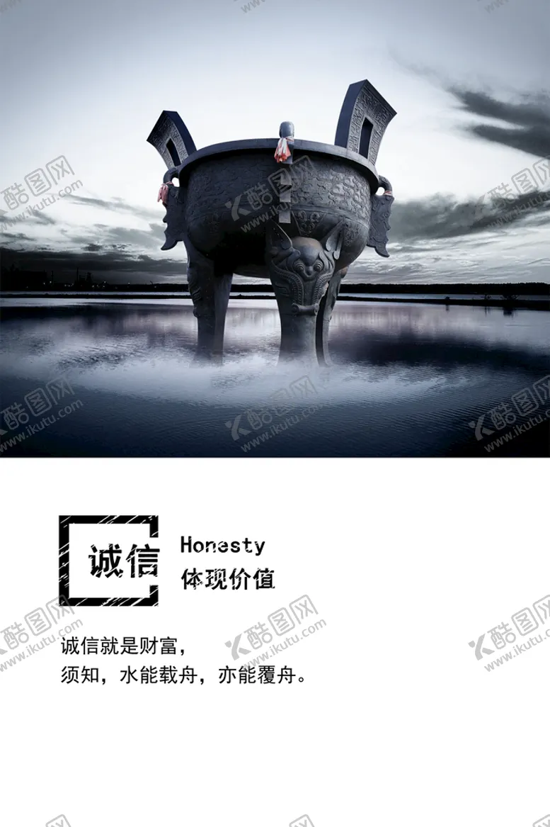 编号：24805309200644412031【酷图网】源文件下载-诚信提现价值
