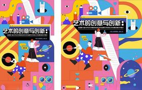 创意多彩几何图案设计作品