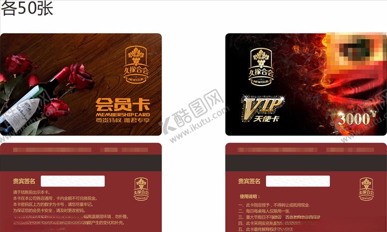 编号：50469906291145311479【酷图网】源文件下载-会员卡设计