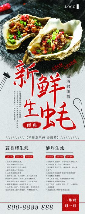 新鲜生蚝