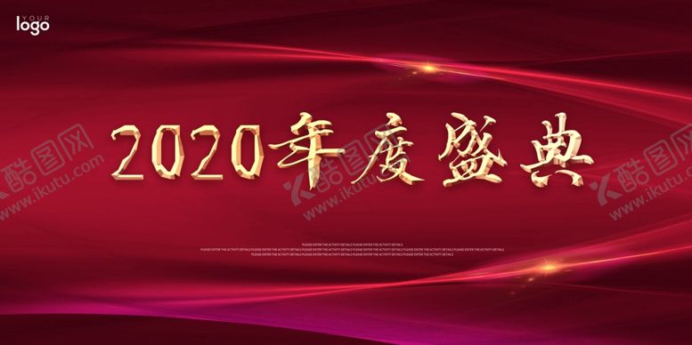 编号：37621305121425112230【酷图网】源文件下载-大气展板背景