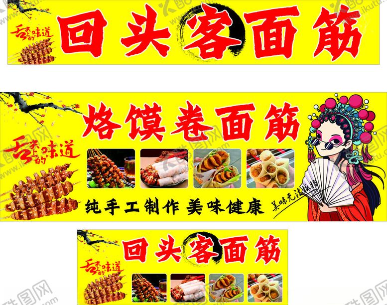 编号：31652001281951548889【酷图网】源文件下载-卷面筋