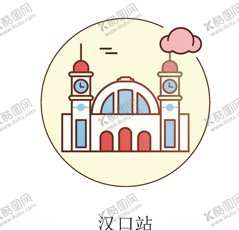 编号：20523903211242105144【酷图网】源文件下载-汉口站图标