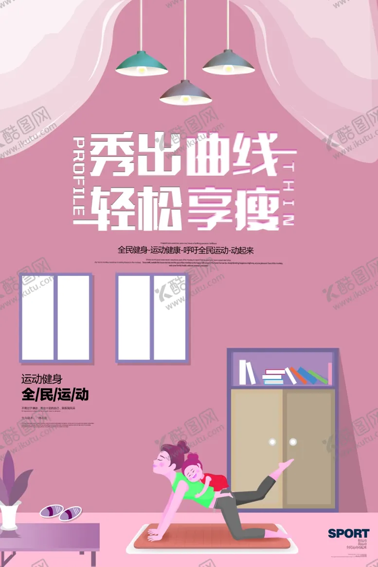 编号：21985906282158189438【酷图网】源文件下载-运动健身