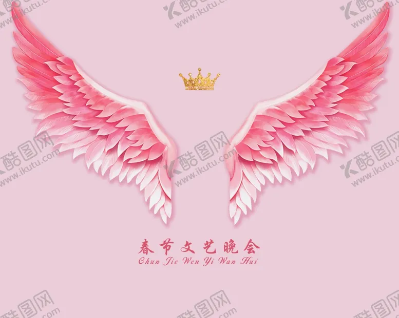 编号：71472102182209164262【酷图网】源文件下载-网红翅膀拍照背景