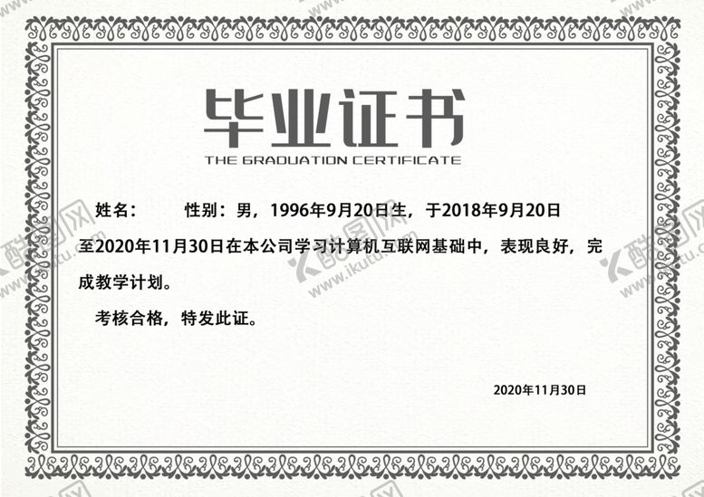 编号：92595710030156464909【酷图网】源文件下载-白色简欧花纹毕业证书