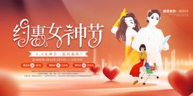 38妇女节女王节女神节海报图片三八魅丽