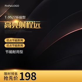 黑金风高端大气房地产广告宣
