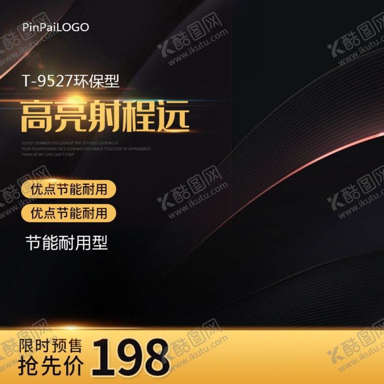 编号：55441906261403029376【酷图网】源文件下载-高档黑金风