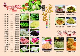 菜谱