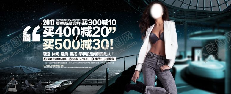 编号：14332809211900358945【酷图网】源文件下载-秋季新装